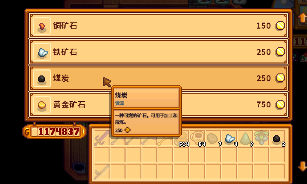 星露谷物语怎么炼铜锭