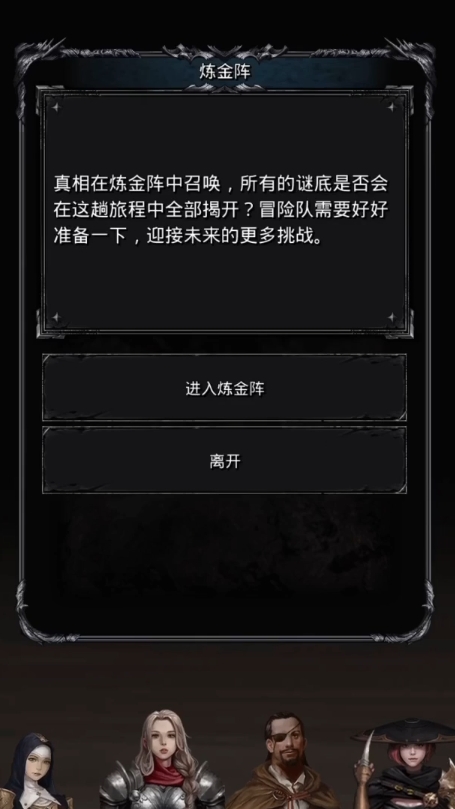 地下城堡215图怎么过