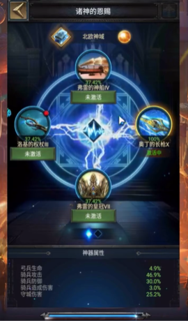 列王的纷争守城用什么兵种阵法