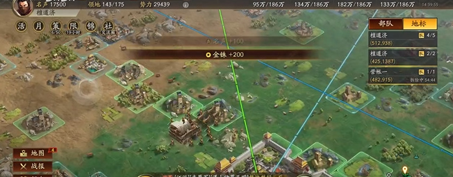 三国志战略版如何夺取高级土地