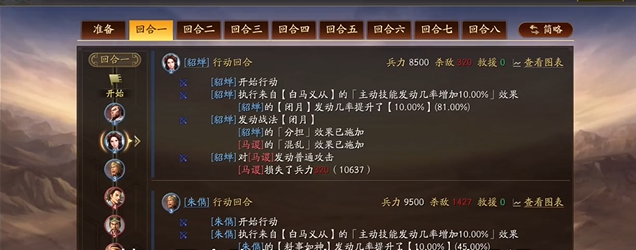 三国志战略版如何夺取高级土地