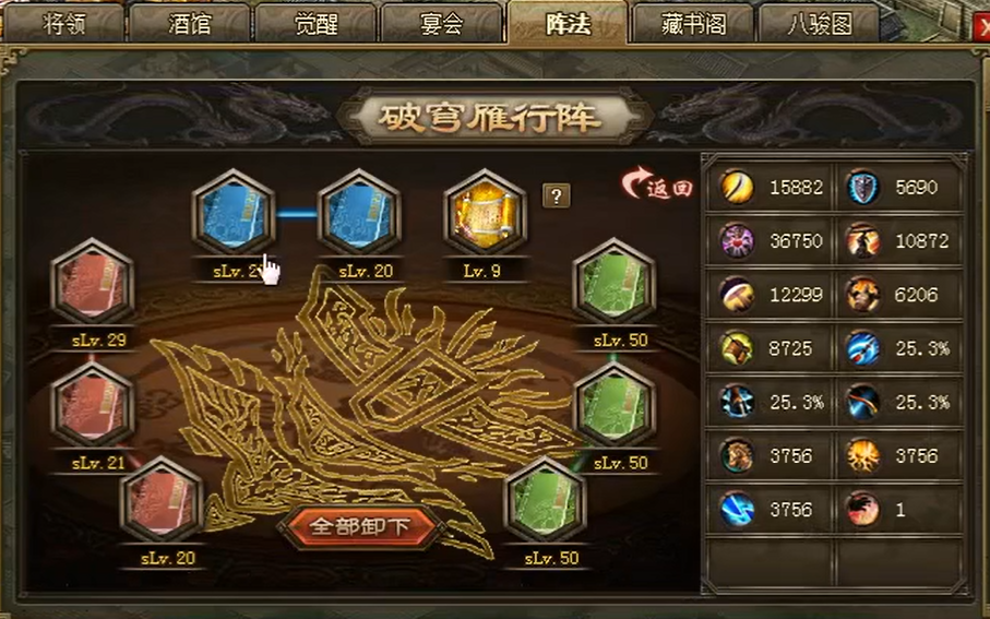 攻城掠地阵法有哪些功能 攻城掠地阵法有哪些功能