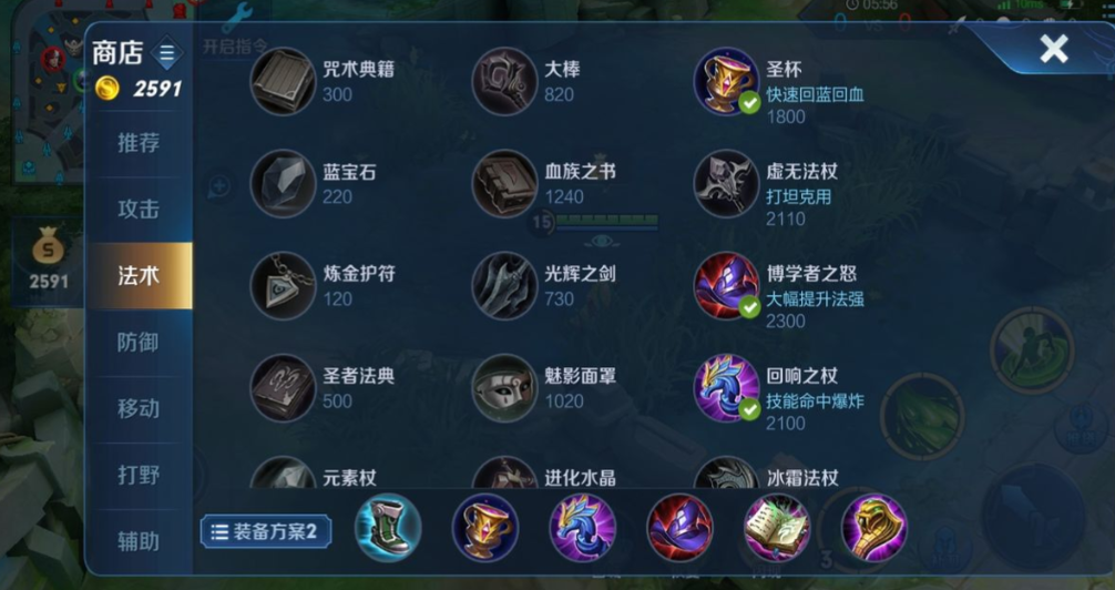 王者荣耀扁鹊怎么出装爆发高