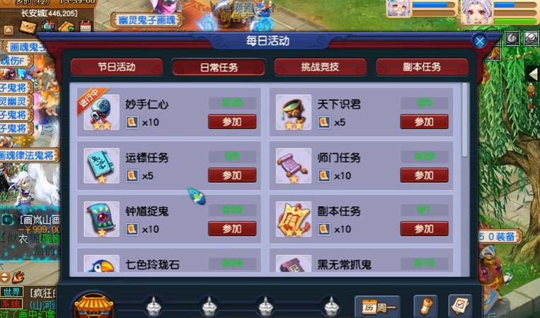 梦幻西游押镖怎么去天宫近