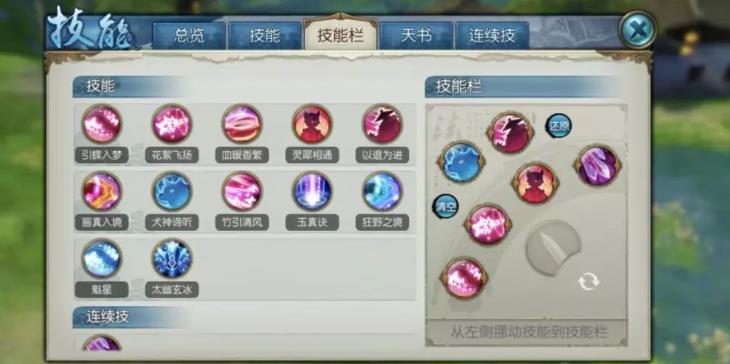 诛仙手游灵契pk用什么技能