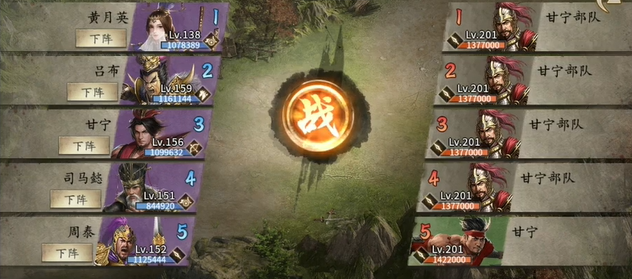 攻城掠地201甘宁副本怎么过 攻城掠地201甘宁副本怎么过