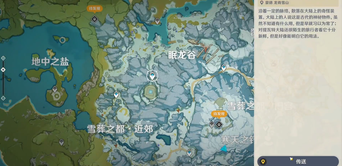 原神眠冬谷三个怪怎么打