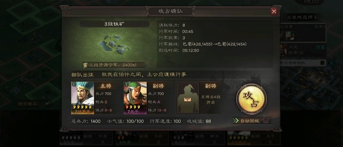 三国志战略版如何增加铁矿