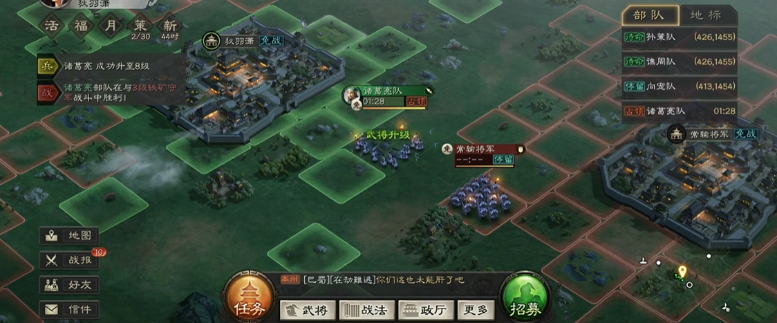 三国志战略版如何增加铁矿