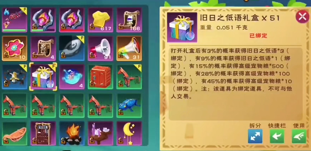 创造与魔法旧日之低语有什么用 创造与魔法旧日之低语有什么用