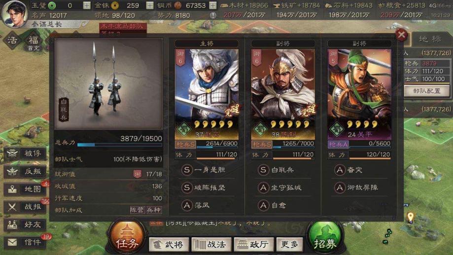 三国志战略版赵云如何单刷六级地