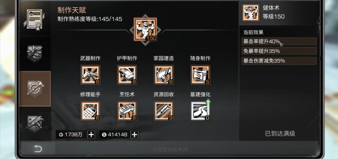 明日之后怎么获得天赋点