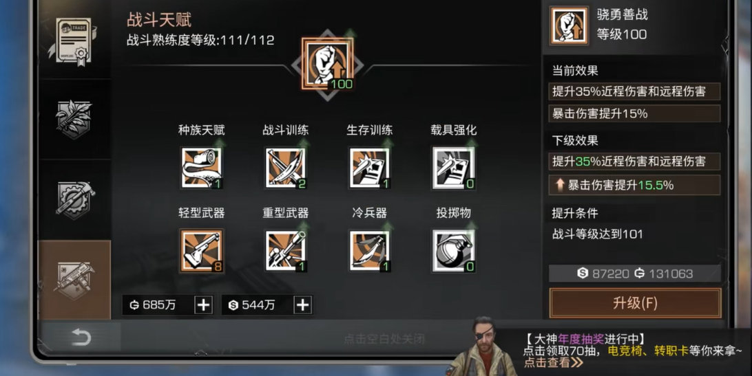 明日之后怎么获得天赋点