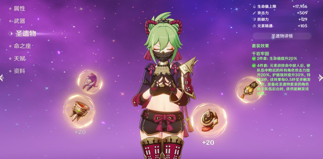 原神久岐忍如何养成