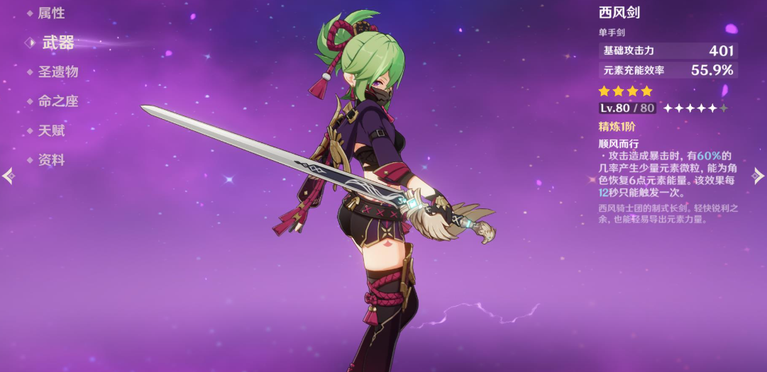 原神久岐忍如何养成