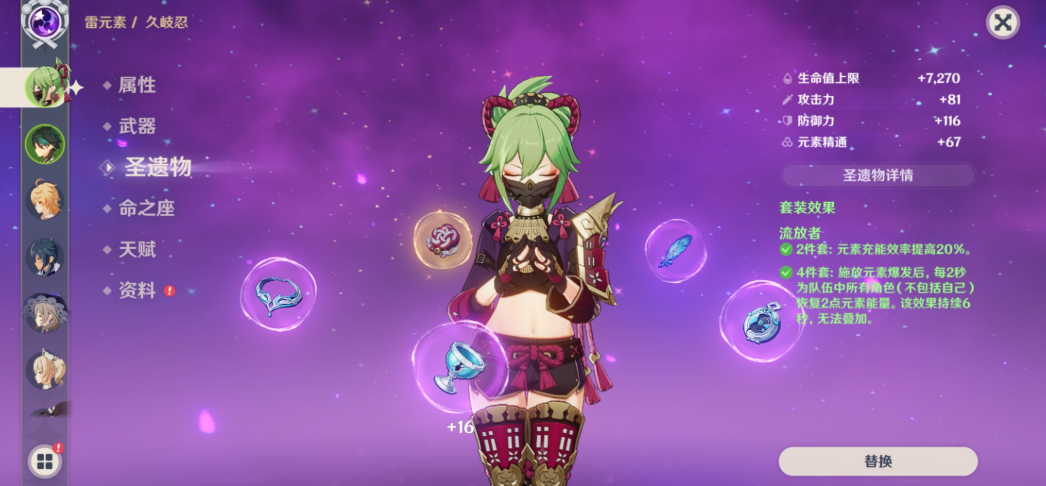 原神久岐忍如何养成