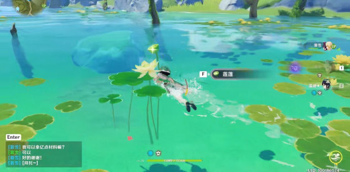 原神如何快速获得莲藕
