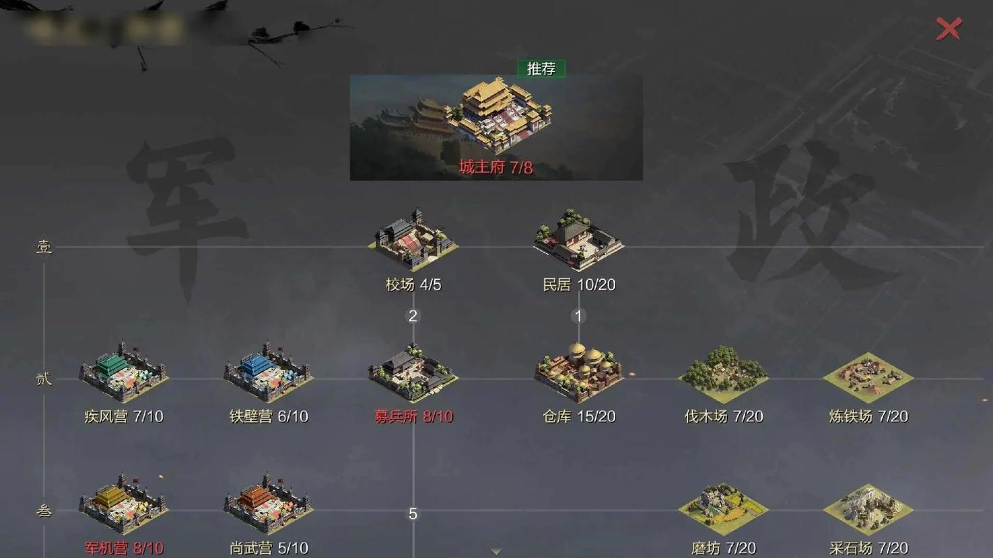 率土之滨怎么可以快速升级