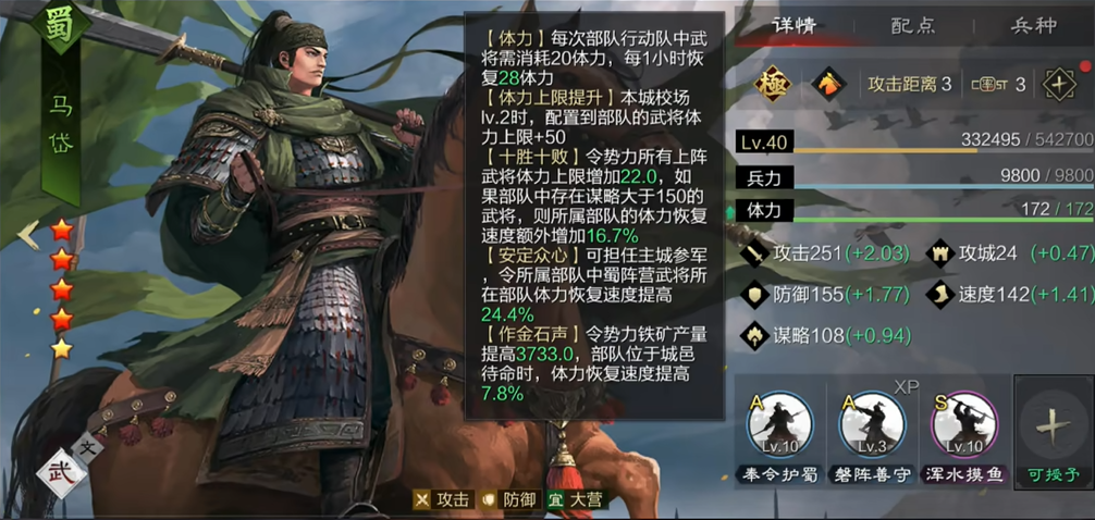 率土之滨武将疲劳怎么快速恢复