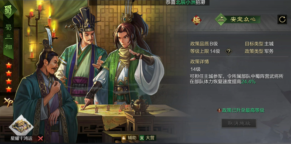 率土之滨武将疲劳怎么快速恢复