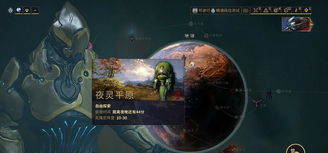 星际战甲大傻任务触发条件是什么