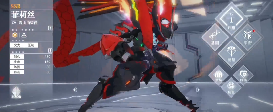 终末阵线菲莉丝用什么装甲 终末阵线菲莉丝用什么装甲