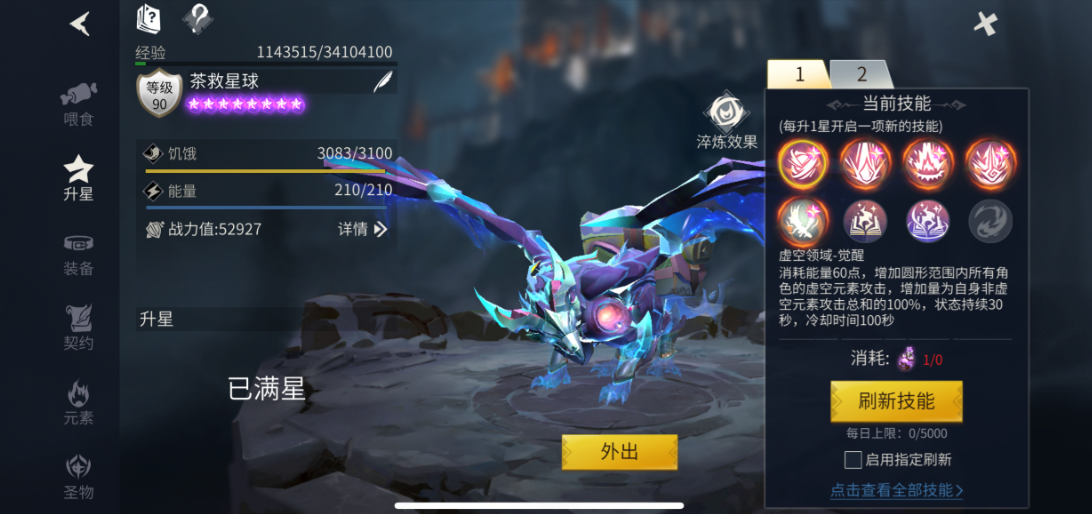 冰原守卫者的冰龙怎么获得