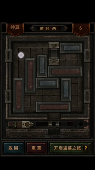 长生劫八宝盒第39关怎么过 长生劫八宝盒第39关怎么过