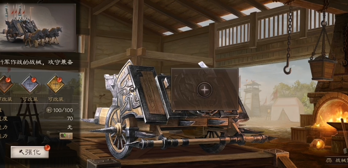 三国志战略版战车技术怎么选 三国志战略版战车技术怎么选