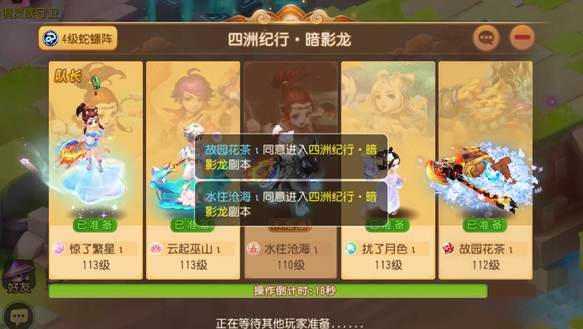 梦幻西游手游暗影龙怎么打 梦幻西游手游暗影龙怎么打