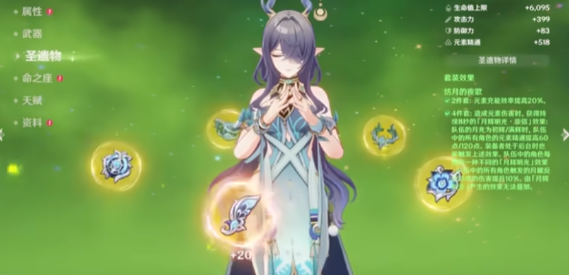 原神菈乌玛武器和圣遗物如何选择 原神菈乌玛武器和圣遗物如何选择