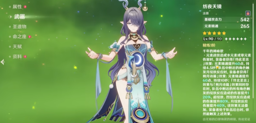 原神菈乌玛武器和圣遗物如何选择 原神菈乌玛武器和圣遗物如何选择