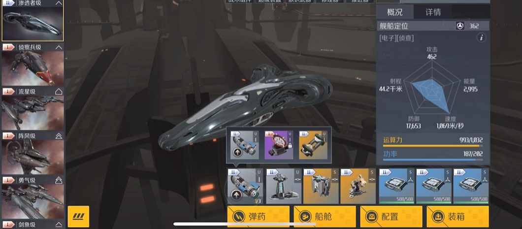 第二银河渗透者级怎么用 第二银河渗透者级怎么用