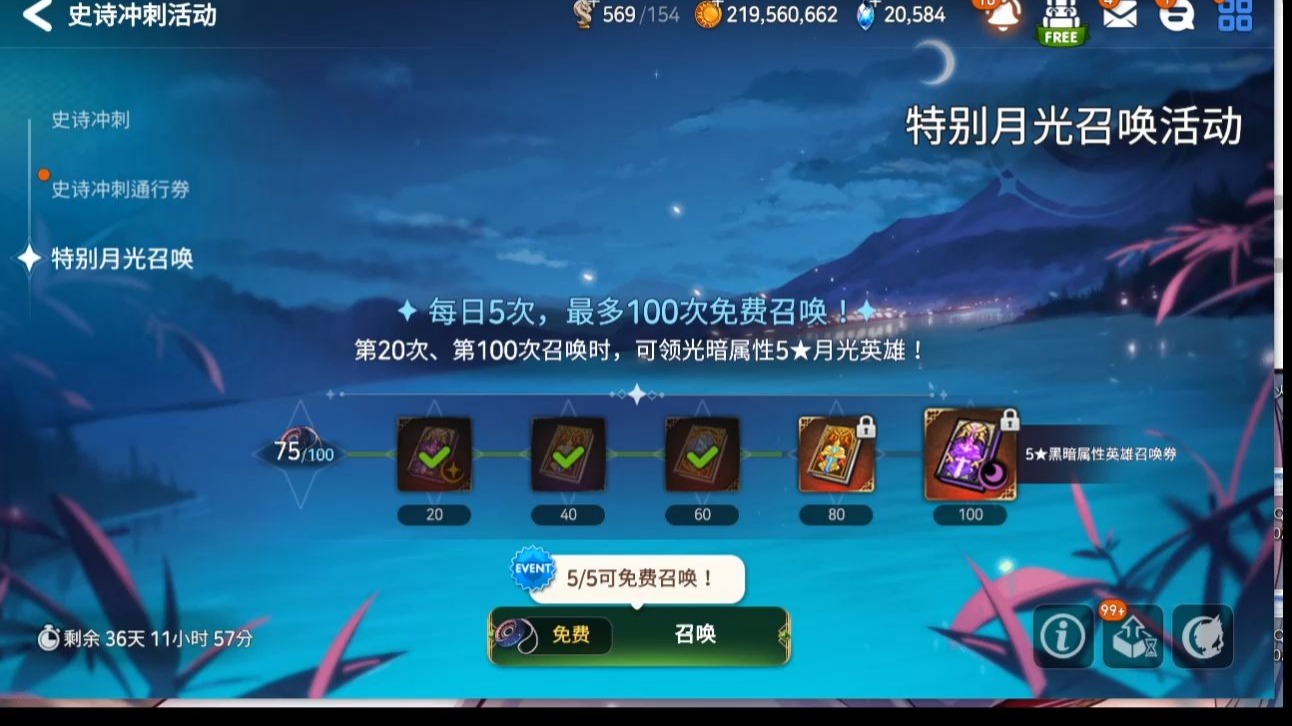 第七史诗月光召唤卷去哪里刷 第七史诗月光召唤卷去哪里刷