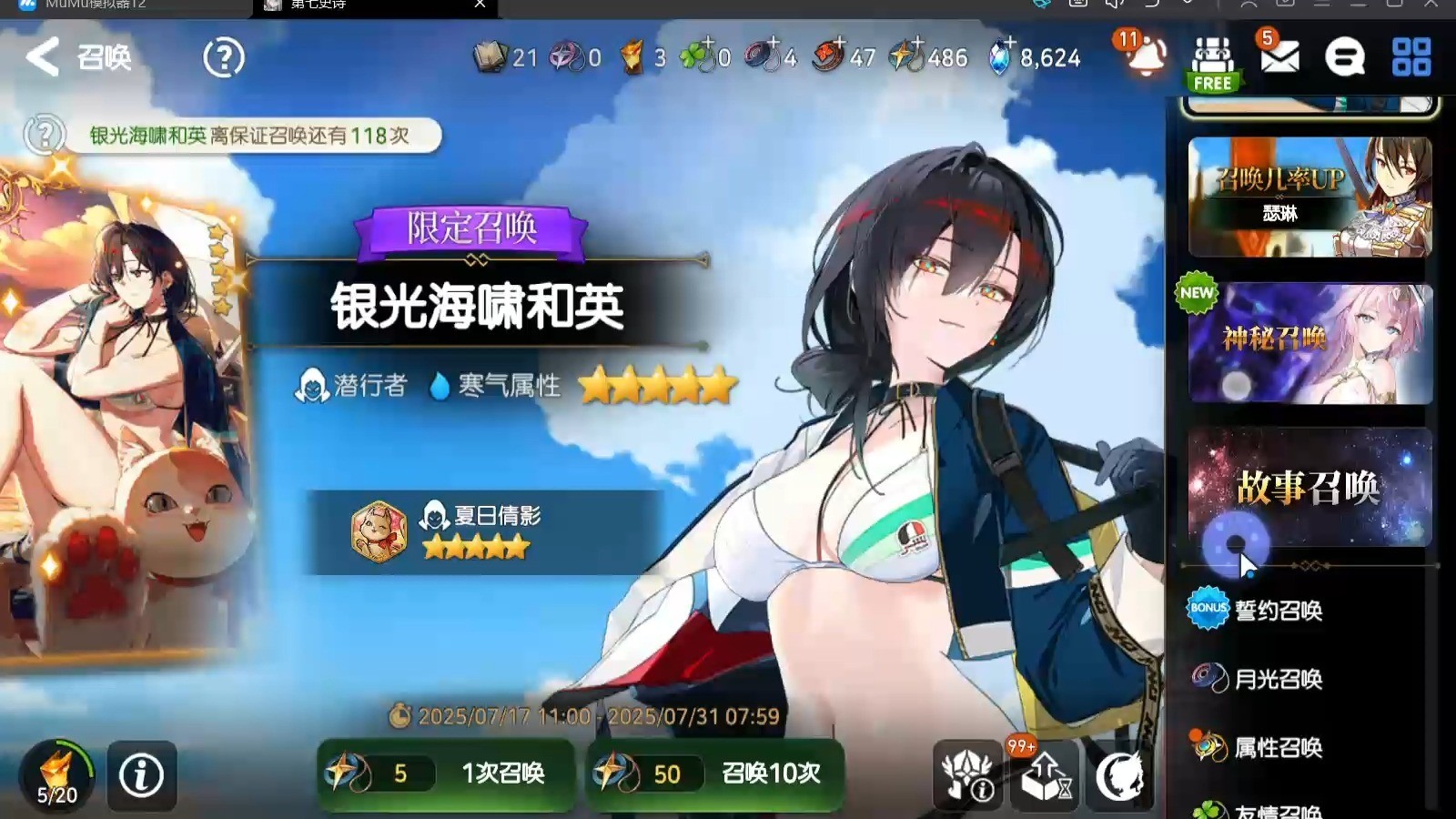 第七史诗月光召唤卷去哪里刷 第七史诗月光召唤卷去哪里刷