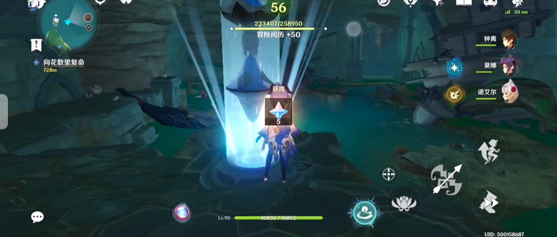 原神手游稻妻海底的传送点怎么打开 原神手游稻妻海底的传送点怎么打开