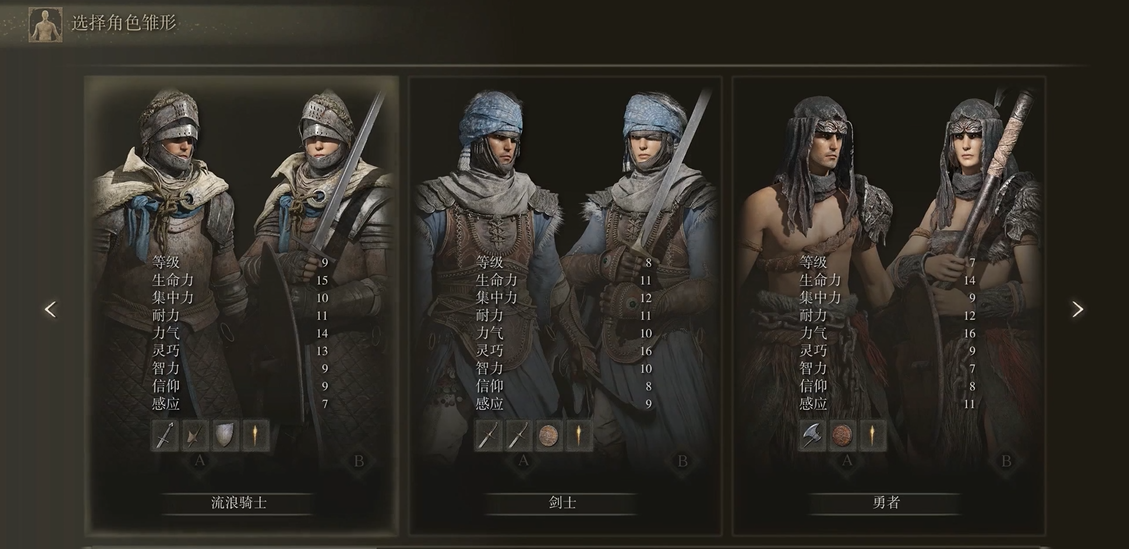 艾尔登法环骑士开局怎么玩 艾尔登法环骑士开局怎么玩