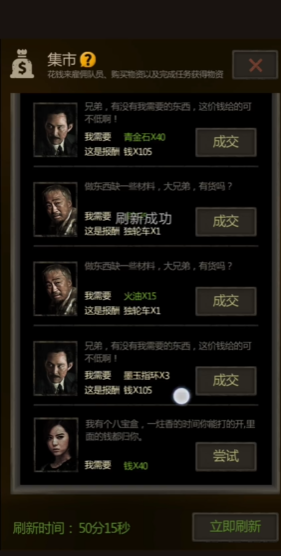 长生劫人物怎么升级 长生劫人物怎么升级