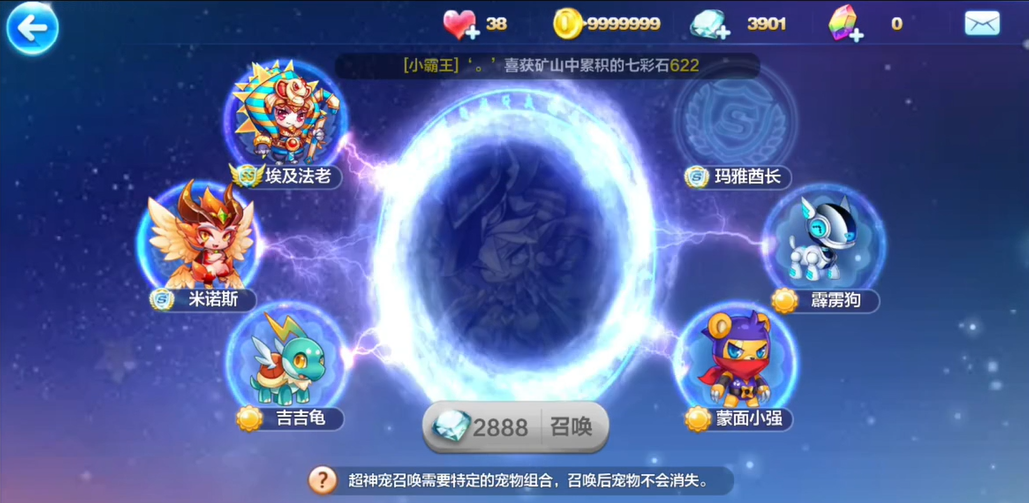 天天酷跑玛雅酋长怎么合成 天天酷跑玛雅酋长怎么合成