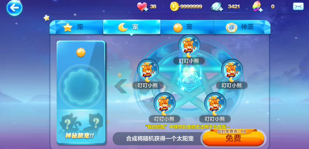 天天酷跑玛雅酋长怎么合成 天天酷跑玛雅酋长怎么合成