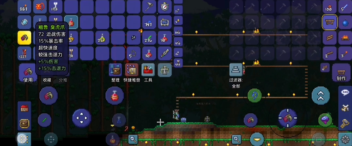 泰拉瑞亚手游如何获得臭虎爪 泰拉瑞亚手游如何获得臭虎爪