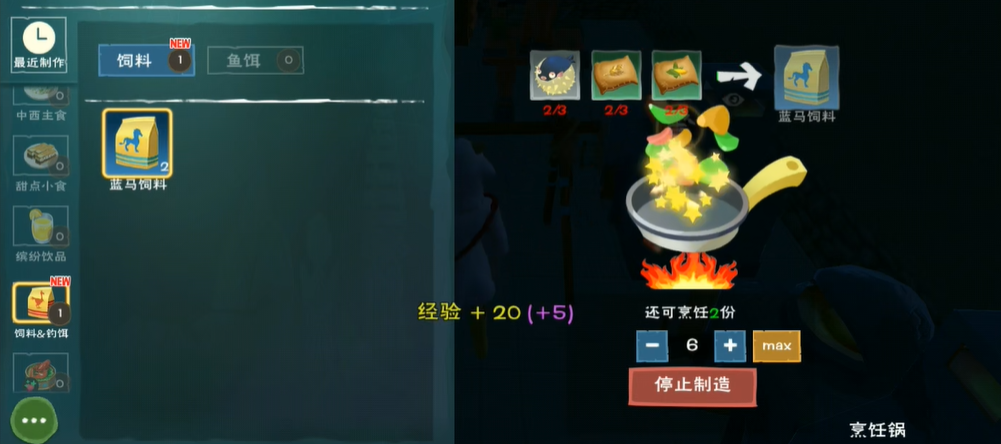 创造与魔法蓝马的食物怎么获得 创造与魔法蓝马的食物怎么获得