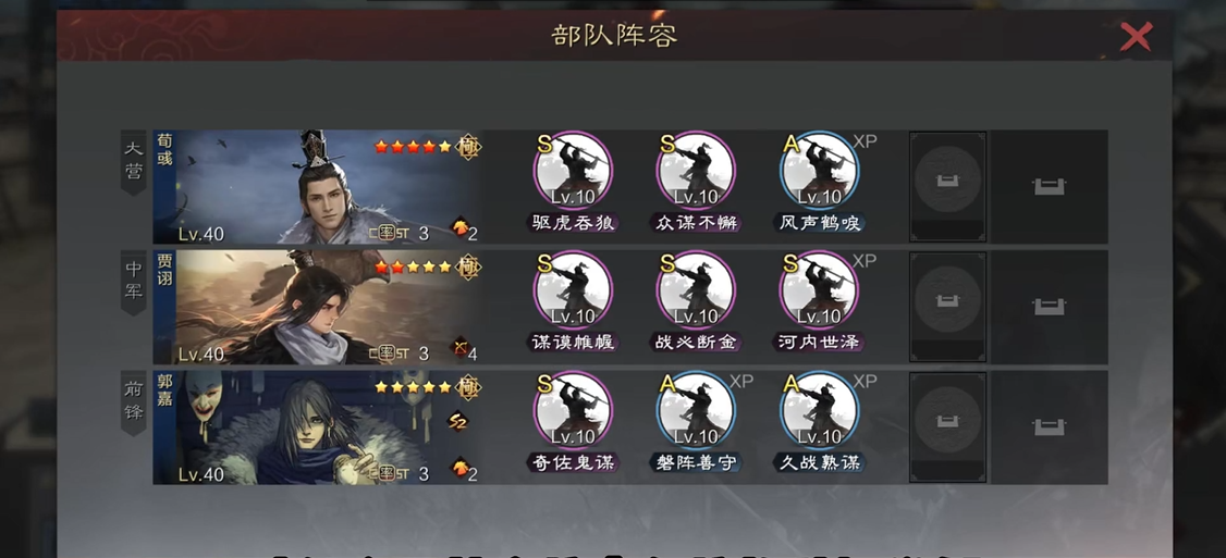 率土之滨前锋怎么安排 率土之滨前锋怎么安排