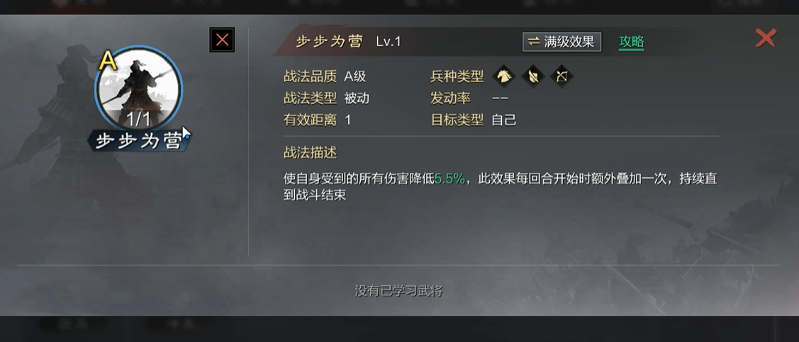 率土之滨前锋怎么安排 率土之滨前锋怎么安排