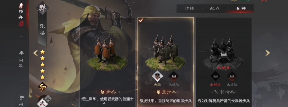 率土之滨前锋怎么安排 率土之滨前锋怎么安排